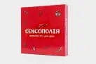 Эротическая игра «Сексополія» (UA) photo 1