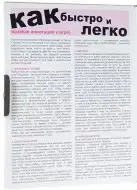 Игра Фанты  photo 3