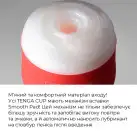 Мастурбатор Tenga Squeeze Tube Cup (мягкая подушечка) сдавливаемый photo 8